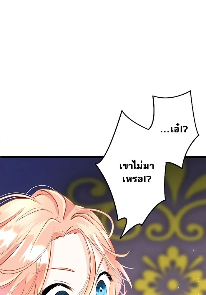 คุณหนูย้อนเวลามาเป็นอัศวิน ตอนที่ 21 รูปที่ 14