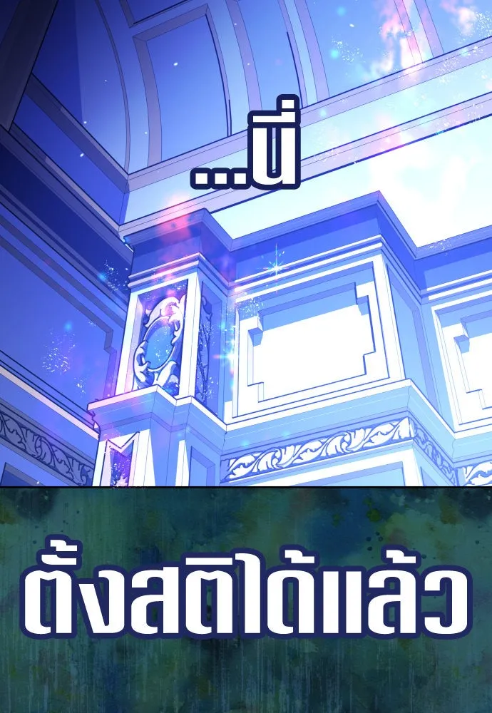 ชิงชีวิตพลิกลิขิตชะตา ตอนที่ 240. vs knight รูปที่ 110