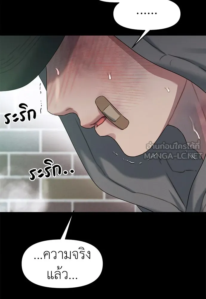 ปรารถนารักอันงดงาม ตอนที่ 93 รูปที่ 48