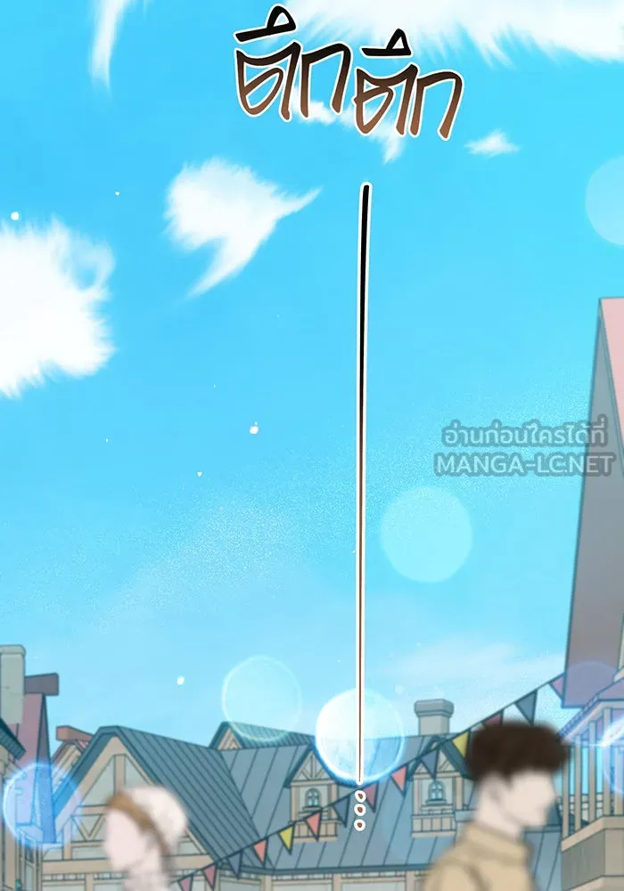 หนูน้อยทรราช ตอนที่ 90 รูปที่ 57