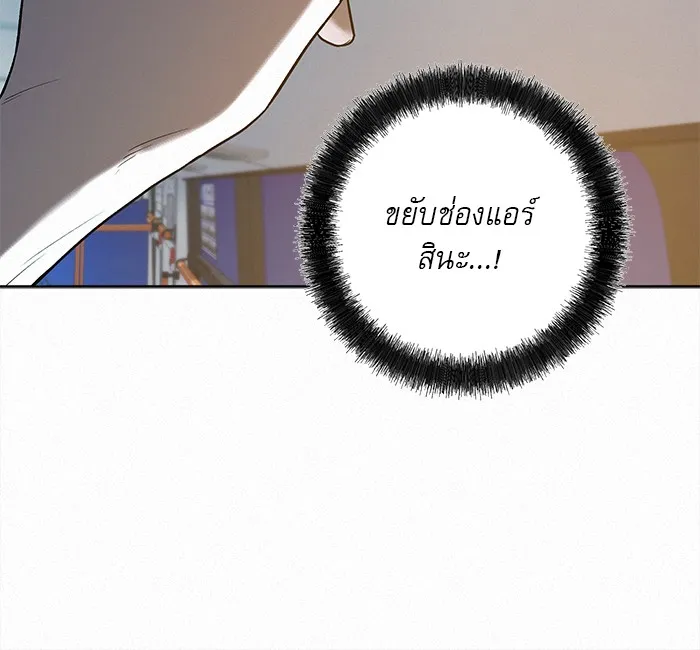 ปฏิบัติการรักวุ่นหัวใจ ตอนที่ 91 รูปที่ 47