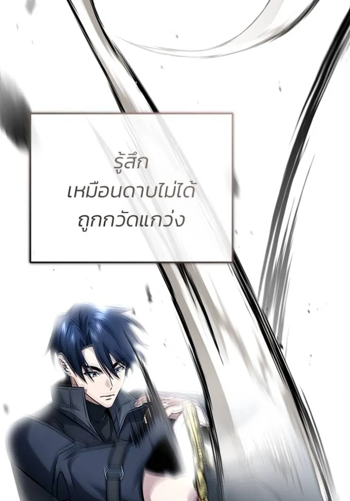Regressor’s Life Aft ตอนที่ 50 รูปที่ 71