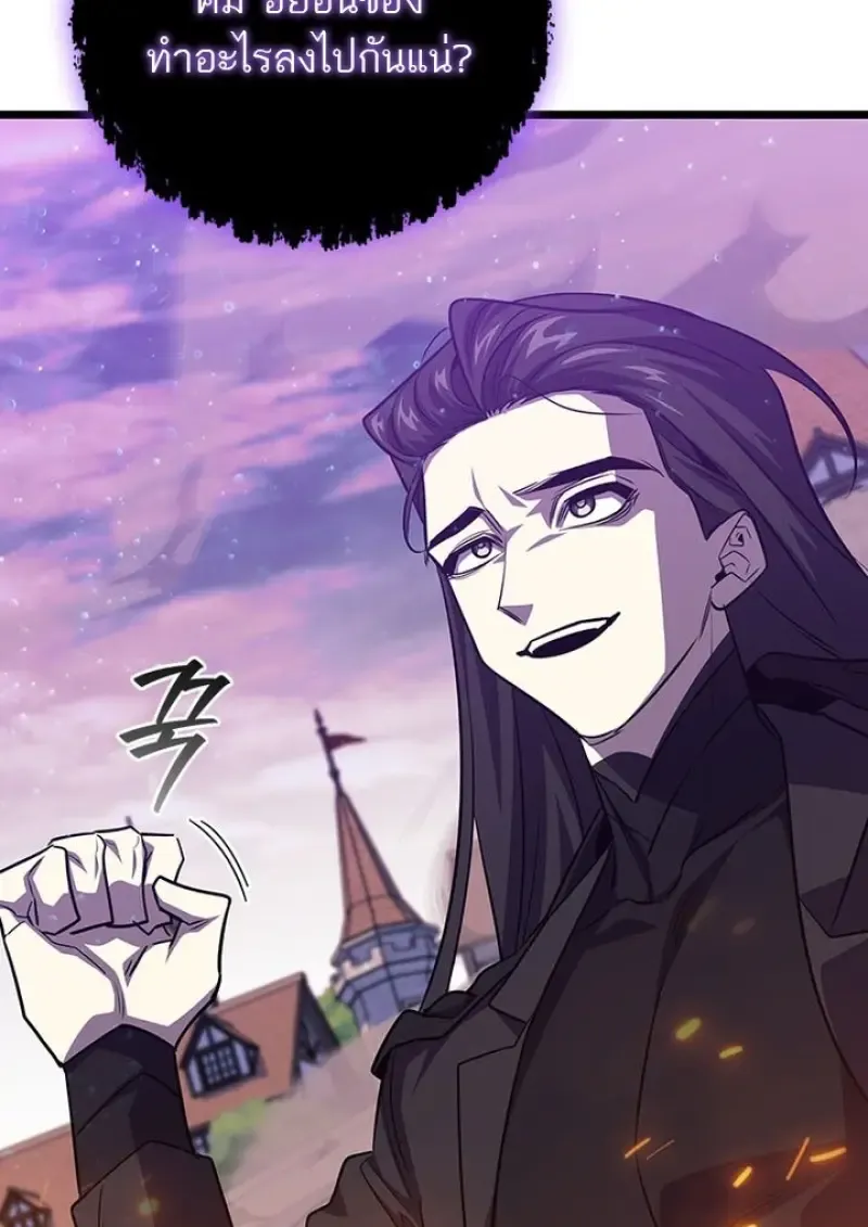 Dragon-Devouring Mage ย_อนเวลาจอมเวทย_กล_นม_งกร ตอนที่ ตอนที่ 135 รูปที่ 103