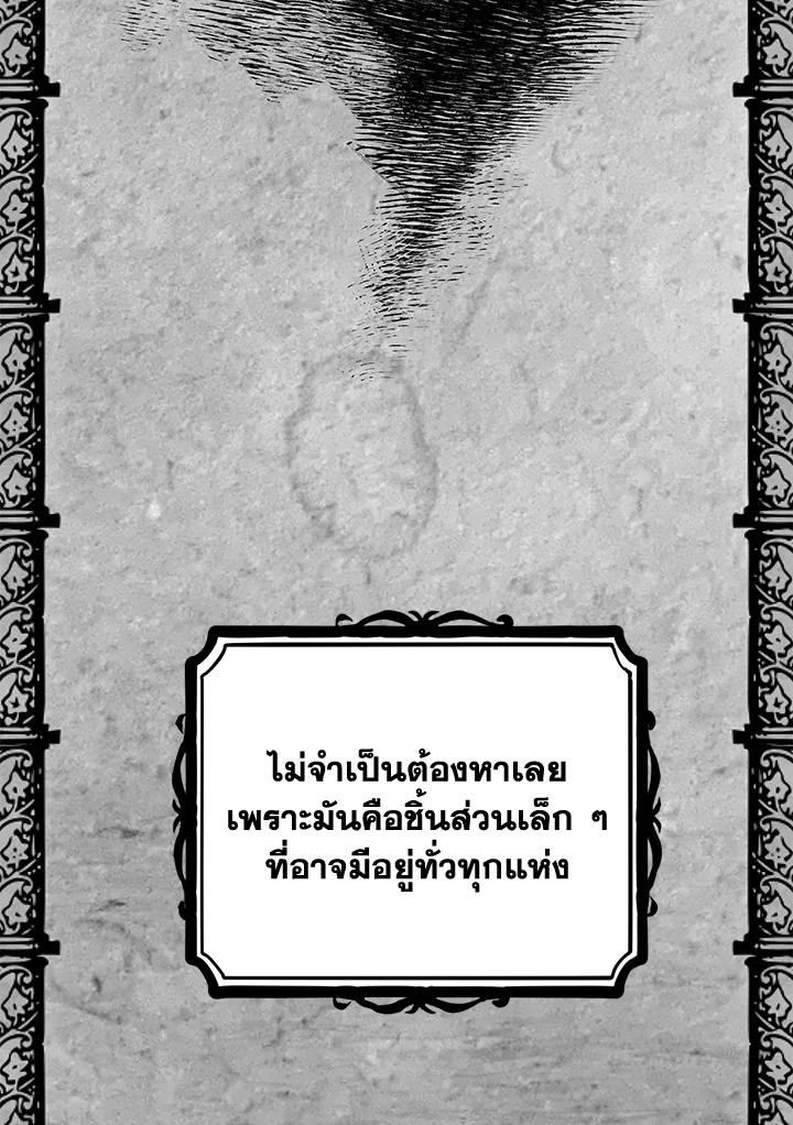 พลทหารโครงกระดูกผู้ม ตอนที่ 156 รูปที่ 52