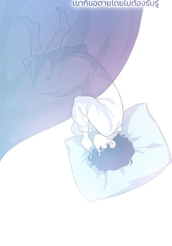 ฟิลเลียโรเซ่กับคำทำนายแห่งมงกุฎหนาม ตอนที่ 57 รูปที่ 64