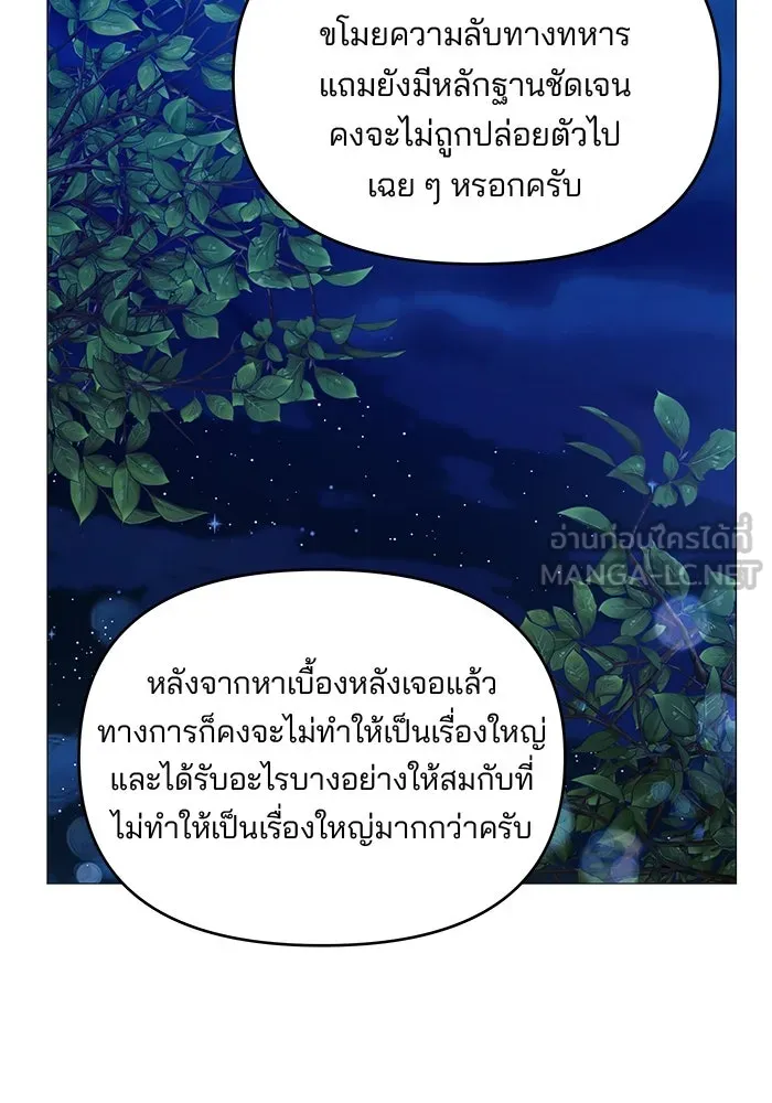 คู่มือคว้าหัวใจนายตัวร้าย ตอนที่ 20 รูปที่ 72