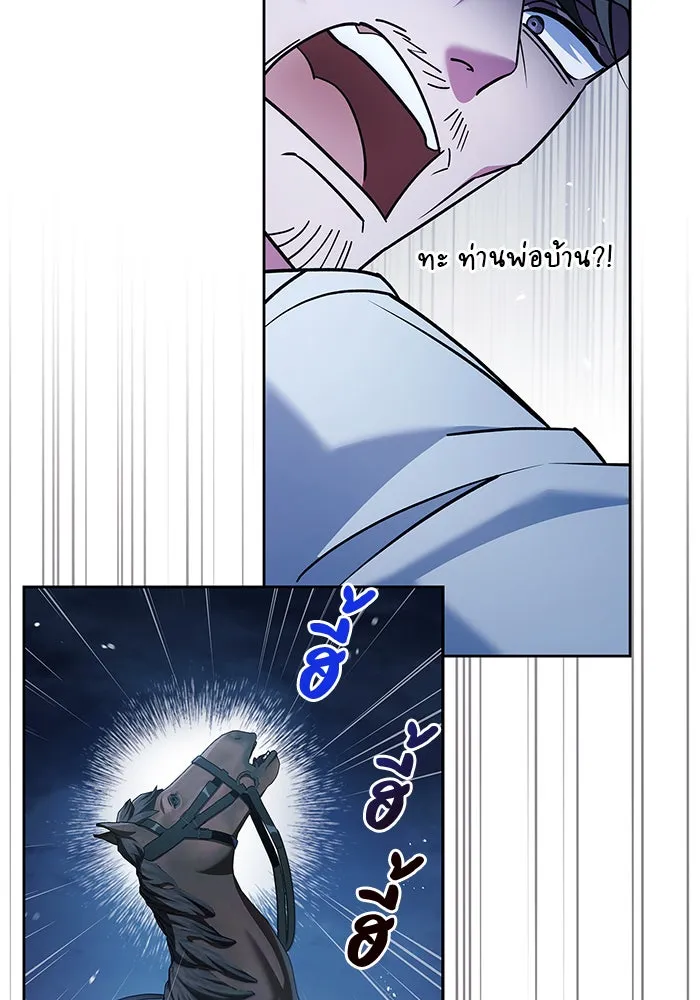 ผมไม่ได้เก่งอย่างที่คิด ตอนที่ 35 รูปที่ 139