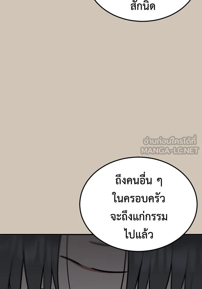 ช่วยเปลี่ยนฉันที ตอนที่ 187. คโยแทฮี 27 รูปที่ 72