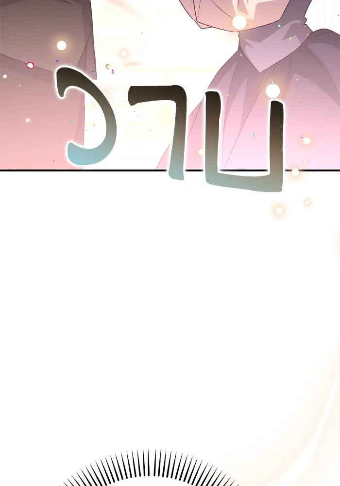 เกิดใหม่คราวนี้ ขอเป็นคนดีดูสักครั้ง ตอนที่ 103 รูปที่ 28