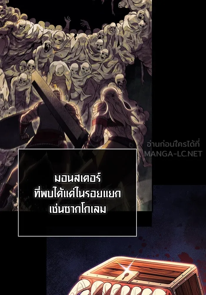 เอาชีวิตรอดในเกมฉบับคนเถื่อน ตอนที่ 28 รูปที่ 9