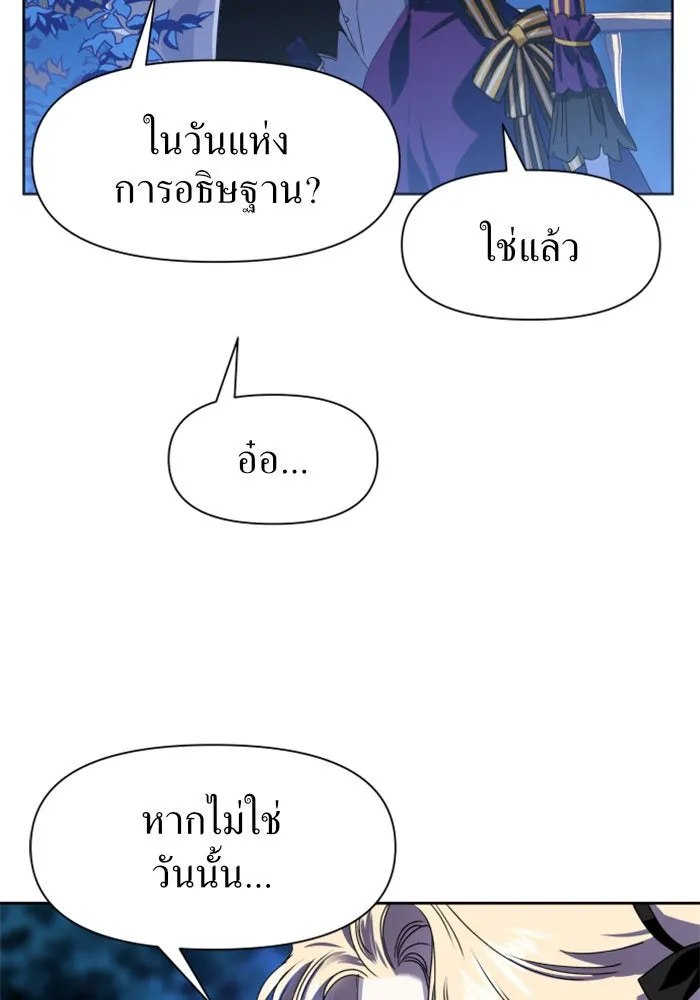 ชิงชีวิตพลิกลิขิตชะตา ตอนที่ 9 งานเลี้ยงรับรองวันคล้ายวันพระรา รูปที่ 8