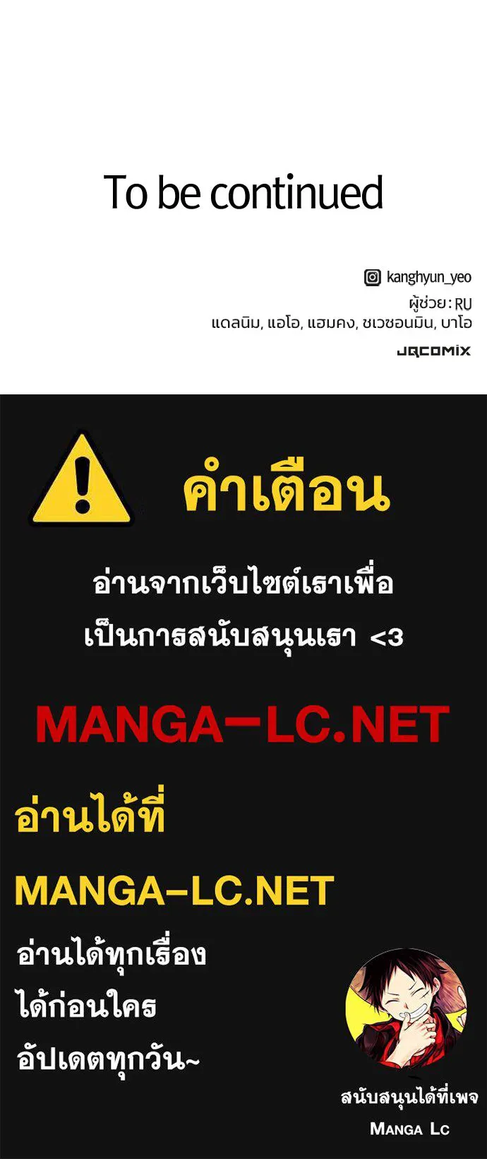 วิถีชาวนาของราชาปีศาจ ตอนที่ 38 รูปที่ 130