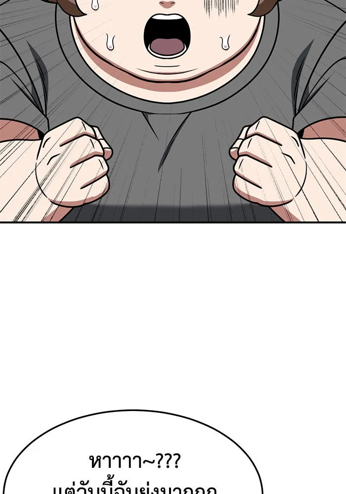 ช่วยเปลี่ยนฉันที ตอนที่ 267. ซีซัน 2 รูปที่ 136