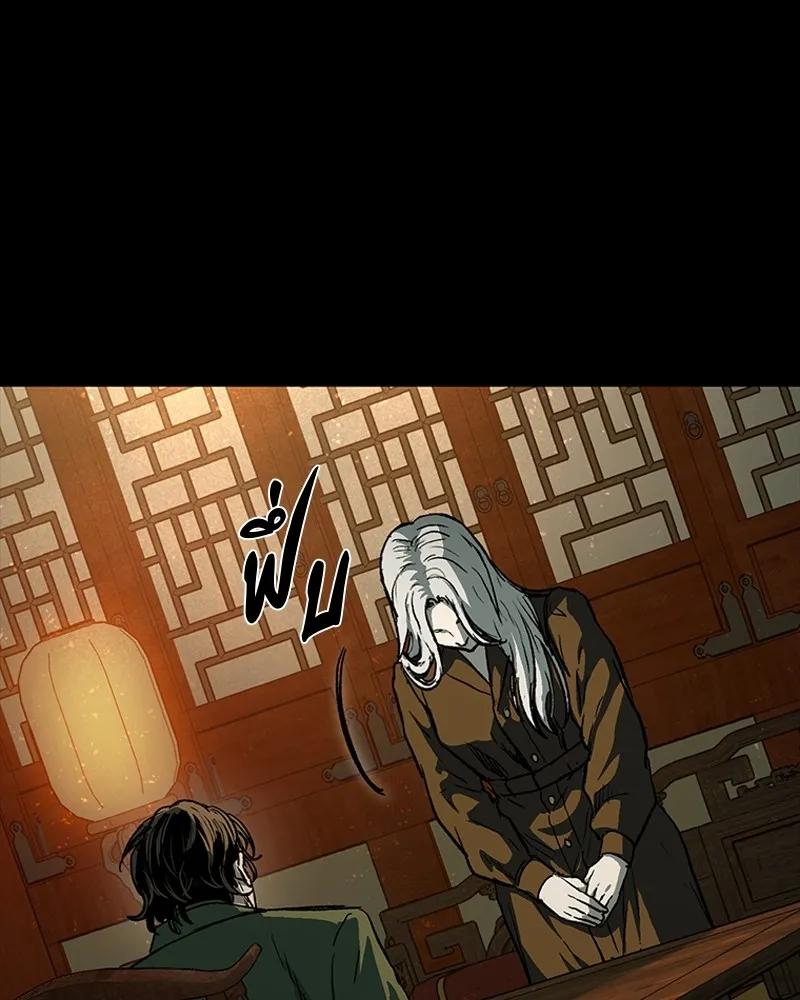 เกาลูน  ซาโรกา ตอนที่ 25 รูปที่ 53