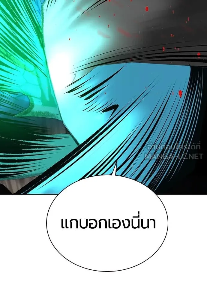 Jungle Juice ตอนที่ 159 รูปที่ 173