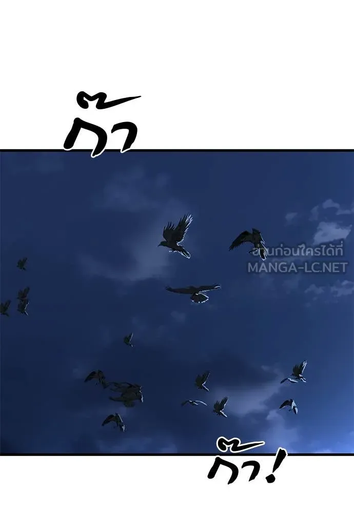 ยมราชลงทัณฑ์ ตอนที่ 107 รูปที่ 181