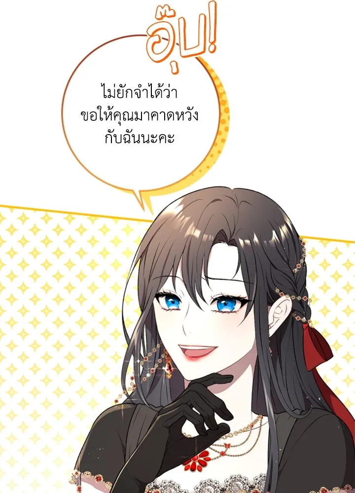 ตัวร้ายอย่างฉันขออยู่อย่างสงบ ตอนที่ 1 รูปที่ 35