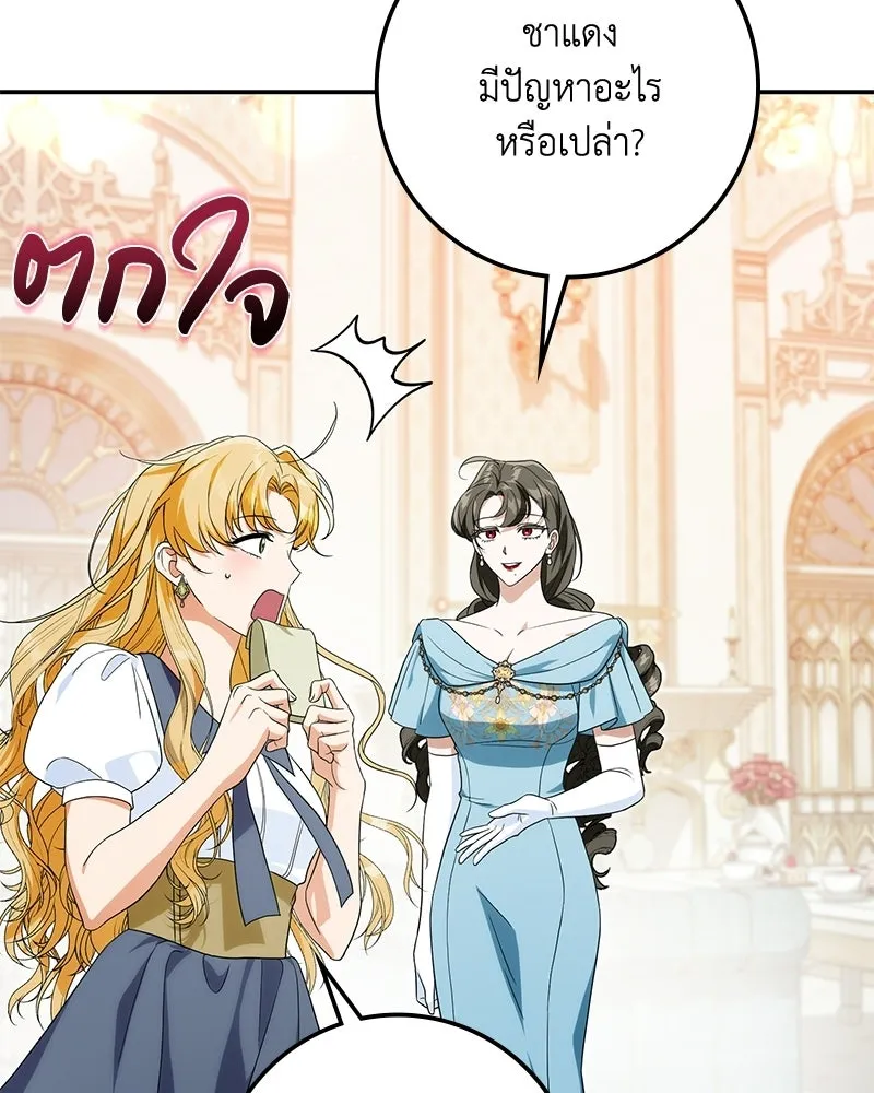 ดัชเชสเชลย ตอนที่ 40 รูปที่ 131