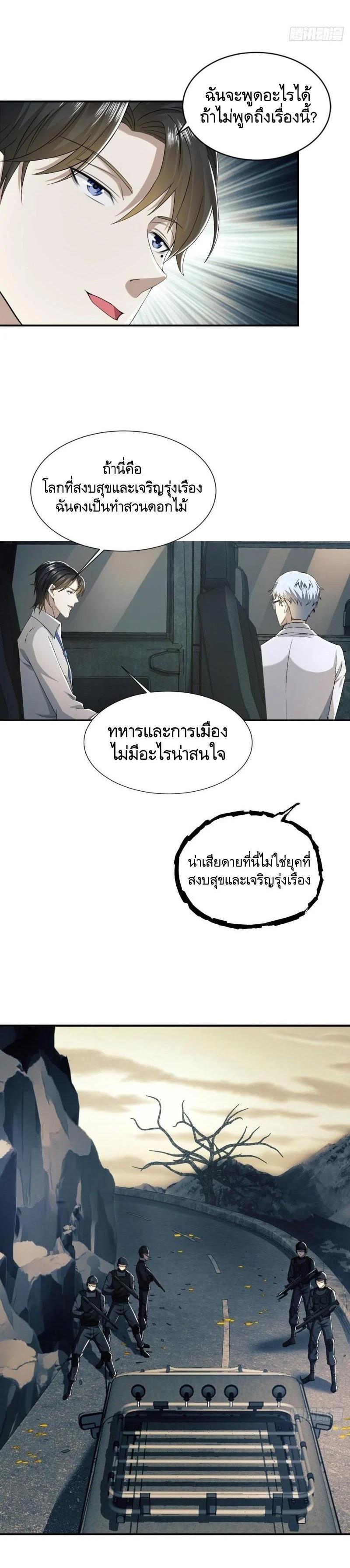 Manga-lc-com อ่านมังงะ อ่านการ์ตูน ออนไลน์ ฟรี The First Order ตอนที่ 1 2 3 4 5 6 7 8 9 10 11 12 13 14 ฟรี ไม่มีโฆษณา Manga-lc - อ่าน มังงะ อ่าน การ์ตูน ออนไลน์ อ่านมังงะ ฟรี