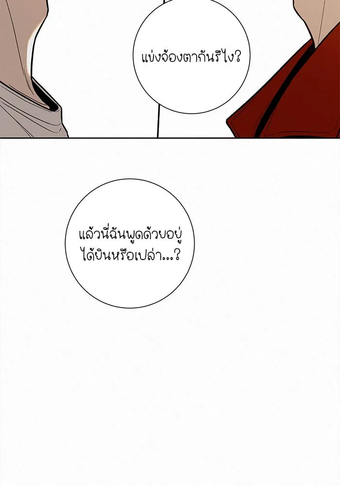 ปฏิบัติการรักวุ่นหัวใจ ตอนที่ 87 รูปที่ 62