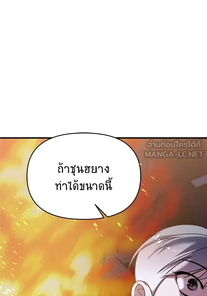 วายร้ายก็อยากมีรัก ตอนที่ 37 รูปที่ 72