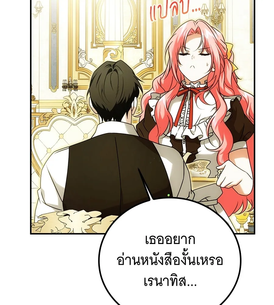 เปลี่ยนบทร้ายให้เป็นบทรัก ตอนที่ 74 รูปที่ 23