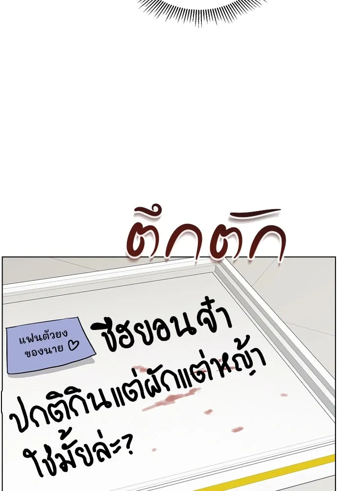 รักผิดแผน ตอนที่ 25 รูปที่ 16