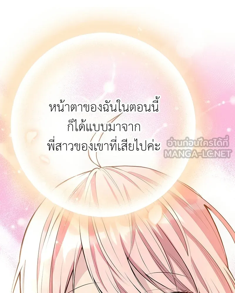 ลูกคนนี้ขอเปลี่ยนตอนจบ ตอนที่ 6 รูปที่ 78