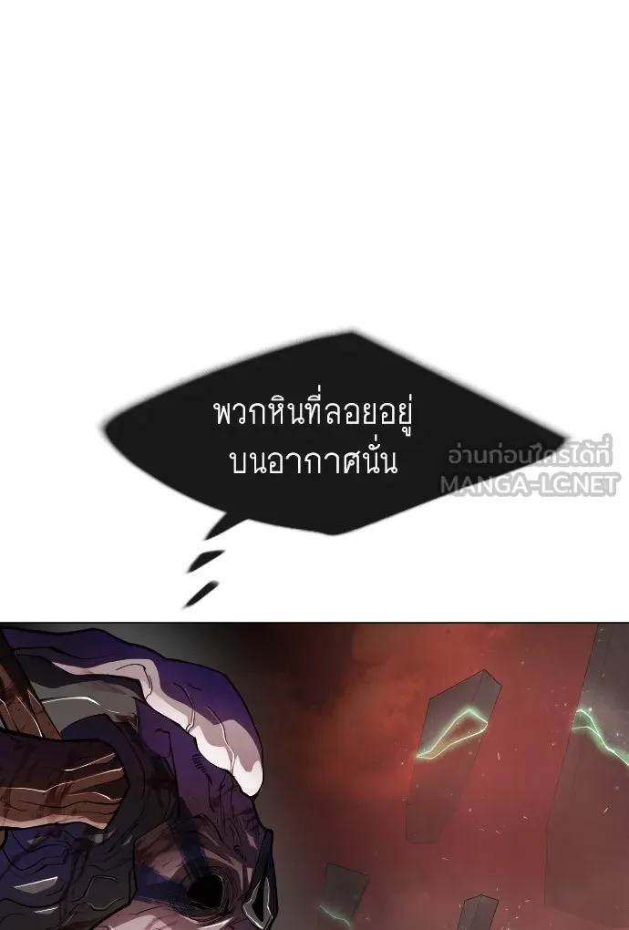 ยุคแห่งยอดมนุษย์ ตอนที่ 39 รูปที่ 27