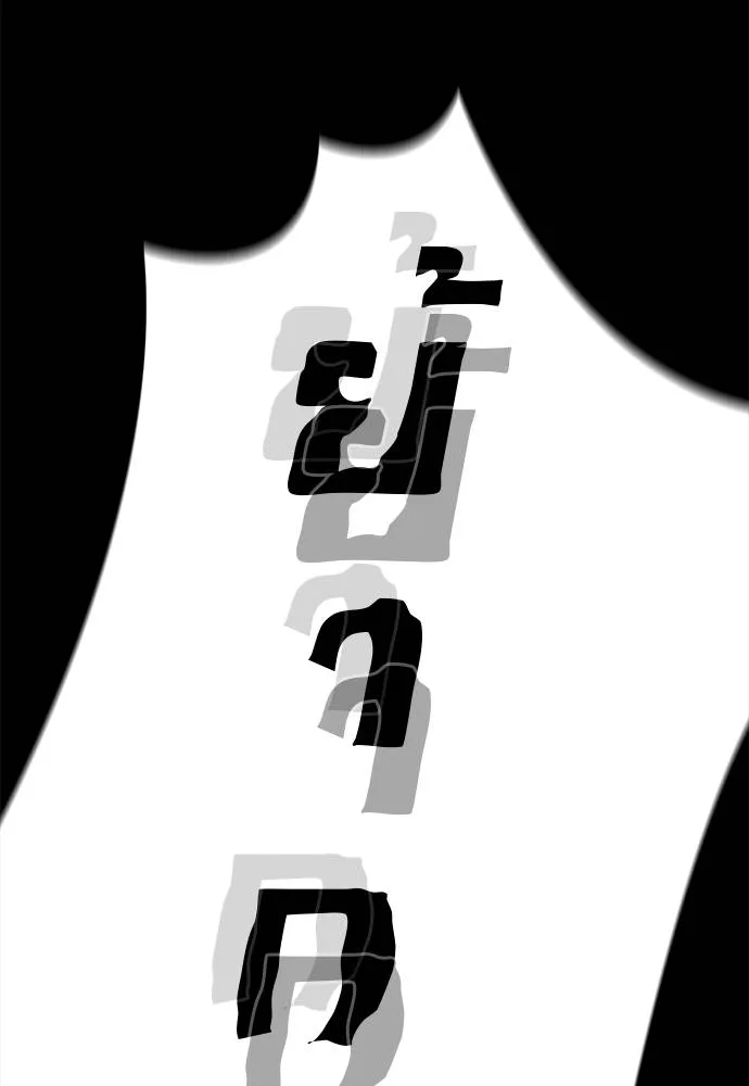 ยมราชลงทัณฑ์ ตอนที่ 65 รูปที่ 133