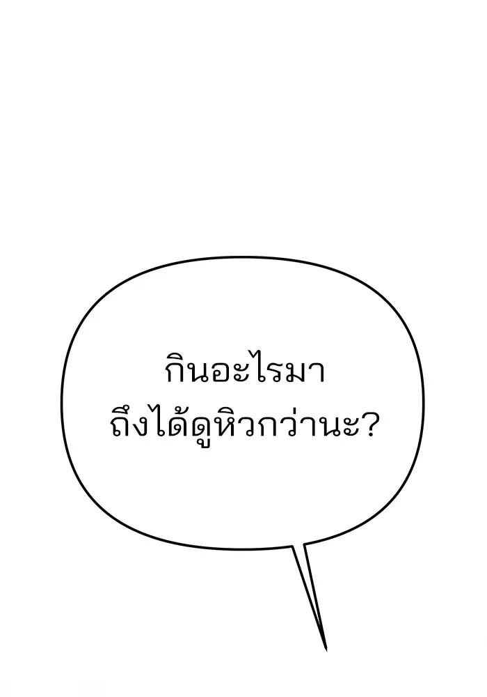 ความรักของอิซอบ ตอนที่ 20 รูปที่ 89