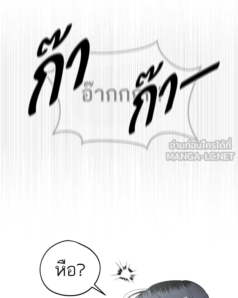 สี่สาวชาวกี ตอนที่ 3 การประชุมครอบครัว รูปที่ 153