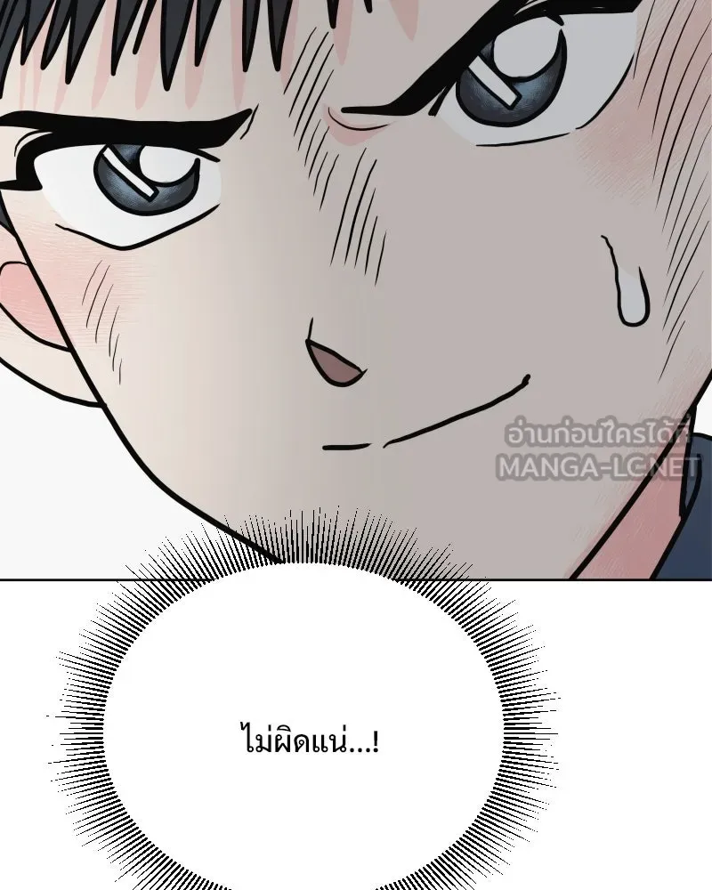 รักนี้ไม่ต้องมีเซนส์ ตอนที่ 83 รูปที่ 42