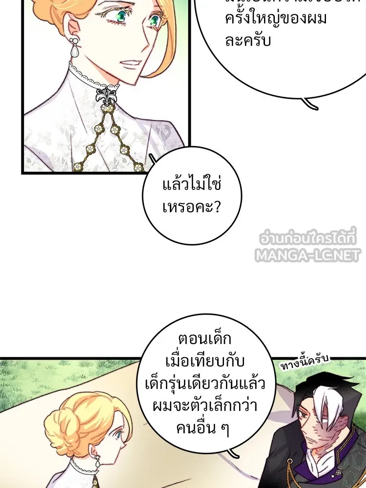 Bring the Love ตอนที่ 81 รูปที่ 33