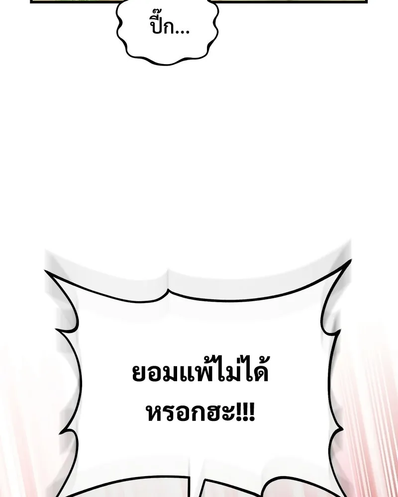 ปลูกผักพิชิตหอคอย ตอนที่ 110 รูปที่ 100