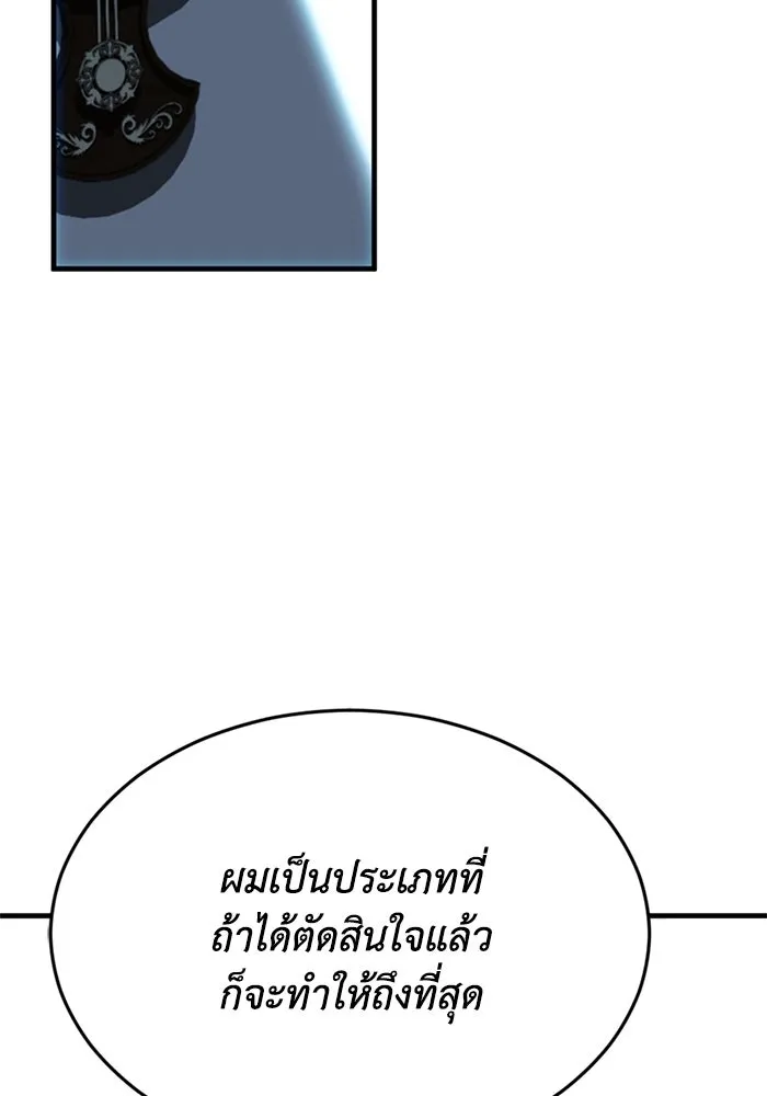 ชีวิตรักฉบับเดจาวู ตอนที่ 1 รูปที่ 2