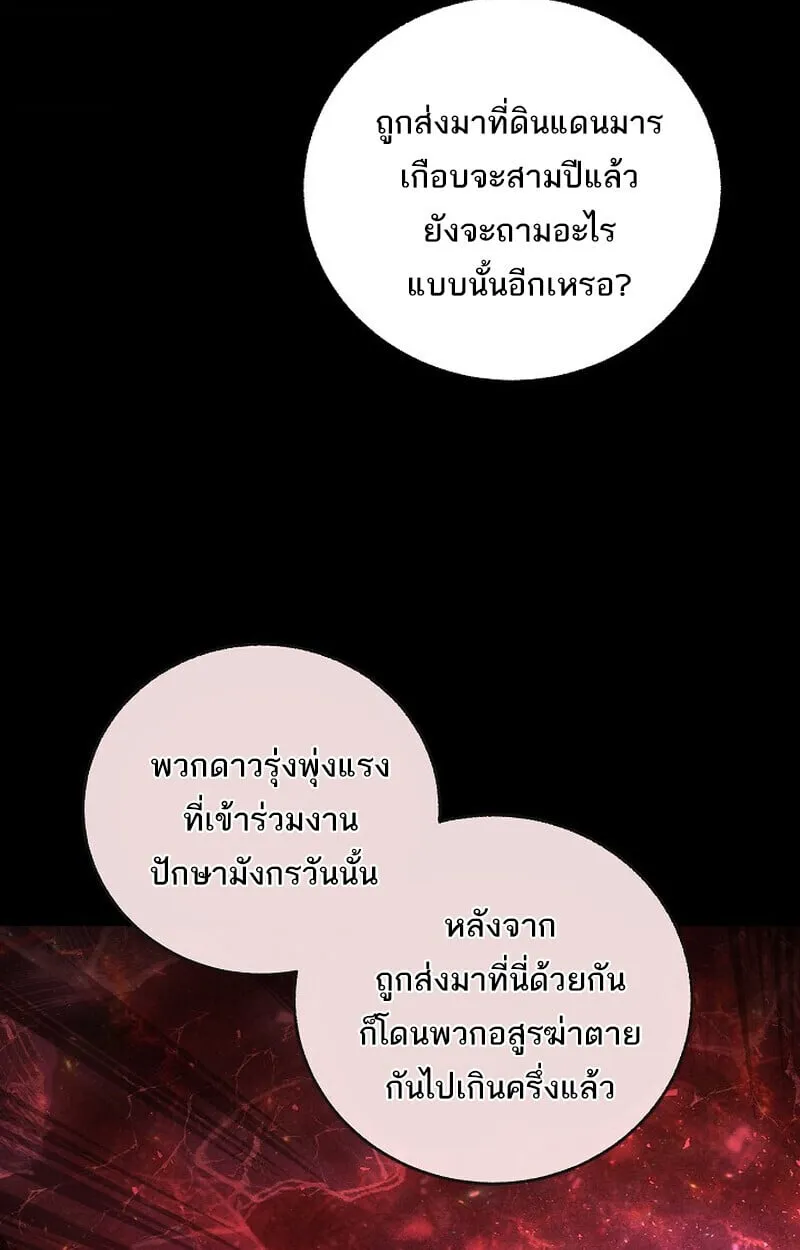 Childhood Friend of the Zenith สหายว_ยเยาว_ของข_าแข_งแกร_งท_ส_ดในใต_หล_า ตอนที่ ตอนที่ 77 รูปที่ 125