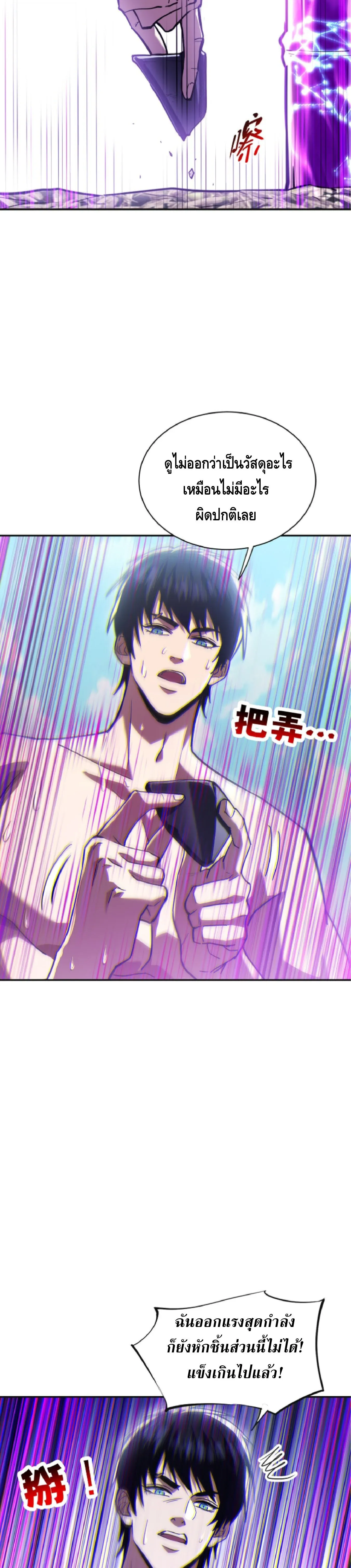 High Martial Arts_ Sweeping Through Three Thousand โลกท_ศ_ลปะการต_อส_กล_บมาร_งเร_องอ_กคร_ง เต_มไปด_วยอส_รร_ายคล_มคล_ง ตอนที่ ตอนที่ 38 รูปที่ 12
