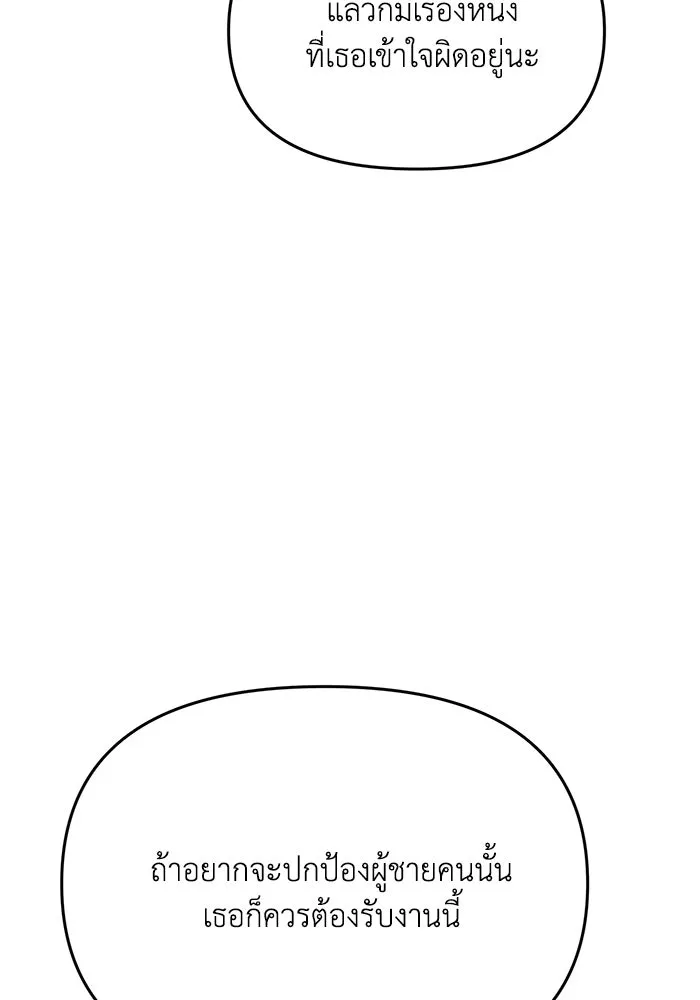 รักน้ำ รักปลา รักเธอนะ ตอนที่ 39 ปลาสงบสุข รูปที่ 16