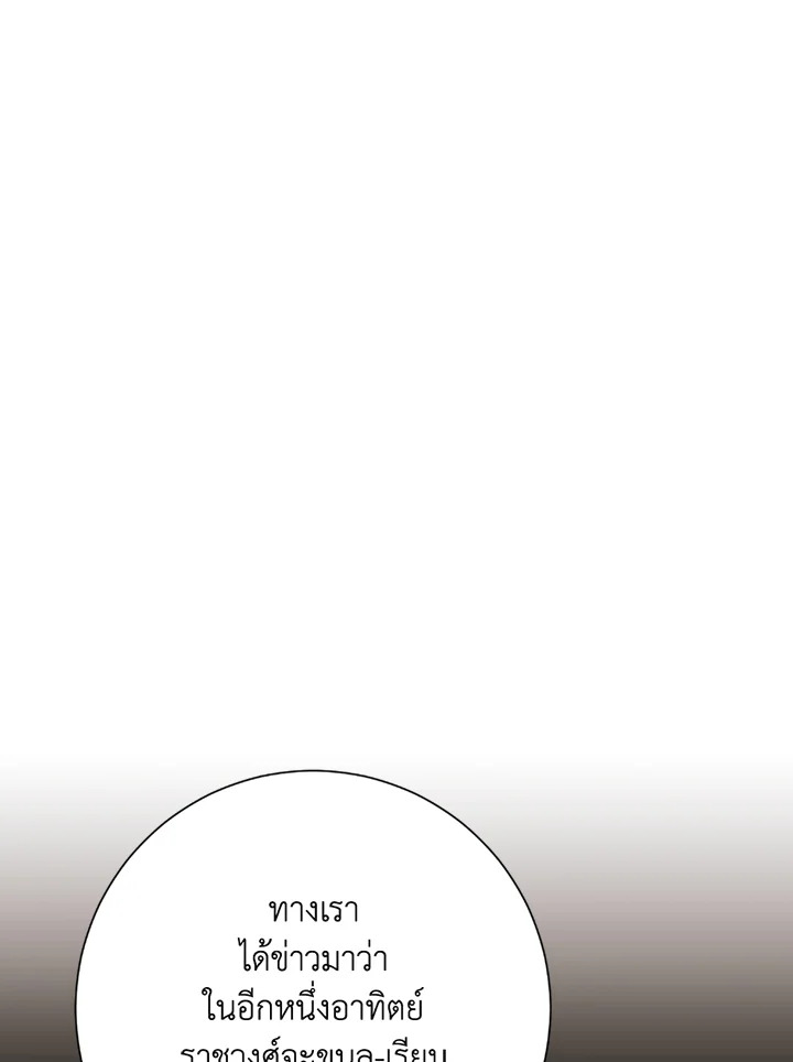 พลทหารโครงกระดูกผู้ม ตอนที่ 117 รูปที่ 106