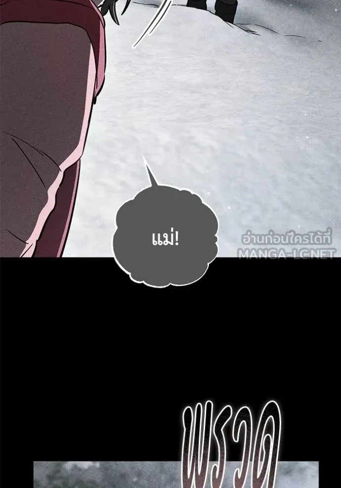 ยามหมาป่าทมิฬ ตอนที่ 78 รูปที่ 115