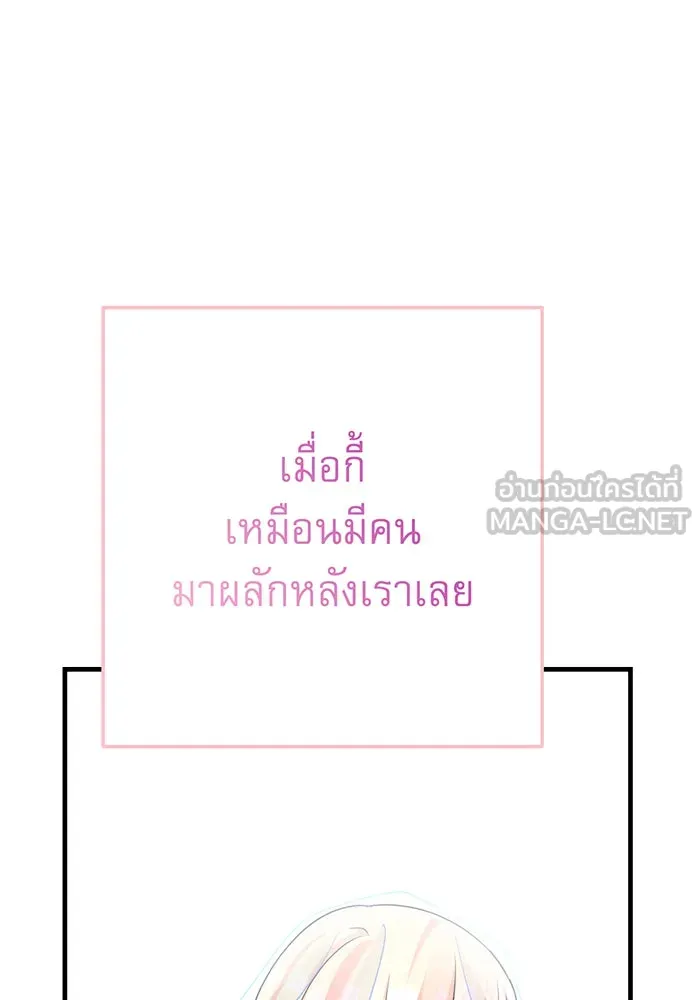 นางร้ายที่ไหนจะมีคุณธรรม ตอนที่ 145 รูปที่ 78