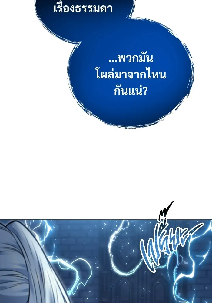 อูเร็ค มาซิโน่ ตอนที่ 43 สายฟ้าฟาด 7 รูปที่ 158