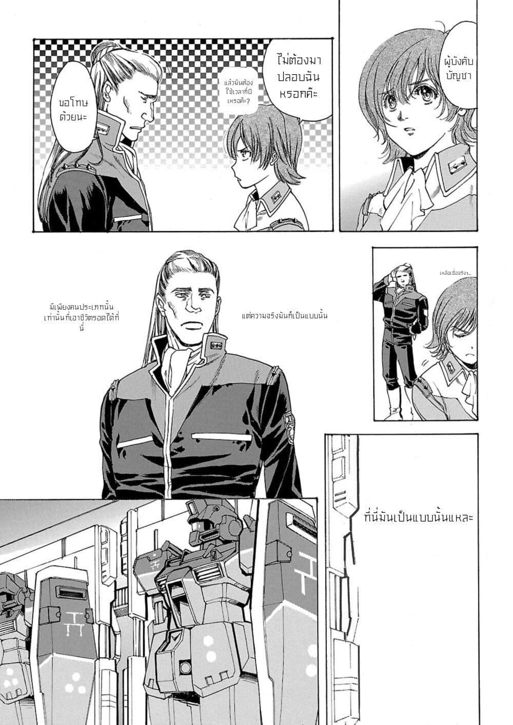 Manga-lc-com อ่านมังงะ อ่านการ์ตูน ออนไลน์ ฟรี Advance of Zeta The Flag of Titans ตอนที่ 1 2 3 4 5 6 7 8 9 10 11 12 13 14 ฟรี ไม่มีโฆษณา Manga-lc - อ่าน มังงะ อ่าน การ์ตูน ออนไลน์ อ่านมังงะ ฟรี