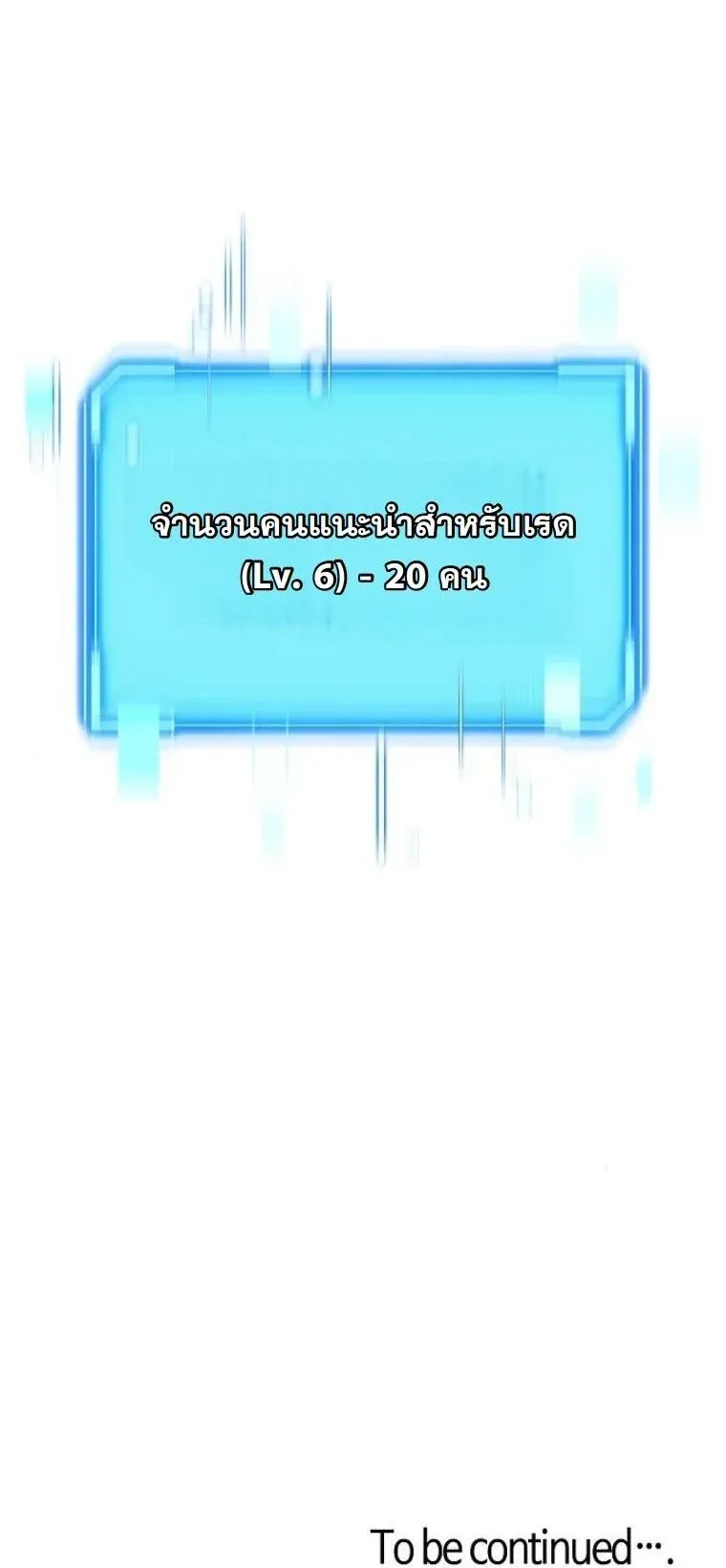 Starting With 13 Hidden Traits เก_ดใหม_ในเกมพร_อมค_ณสมบ_ต_ล_บ 13 ประการ ตอนที่ ตอนที่ 9 รูปที่ 86