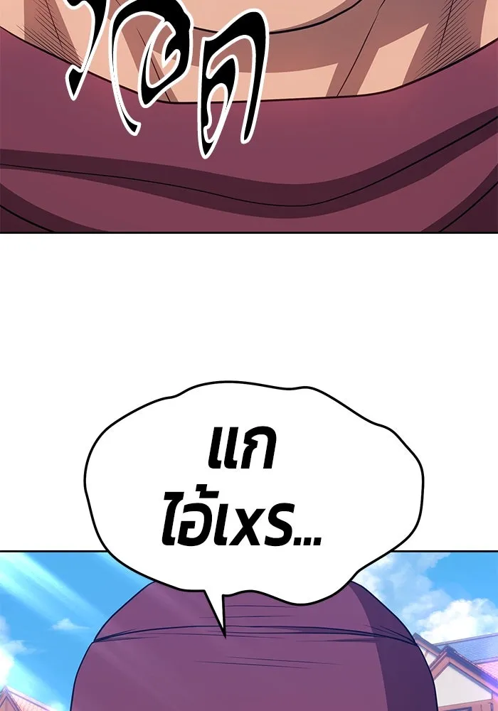 +99 ท่อนไม้พร้อมบวก ตอนที่ 24 รูปที่ 281