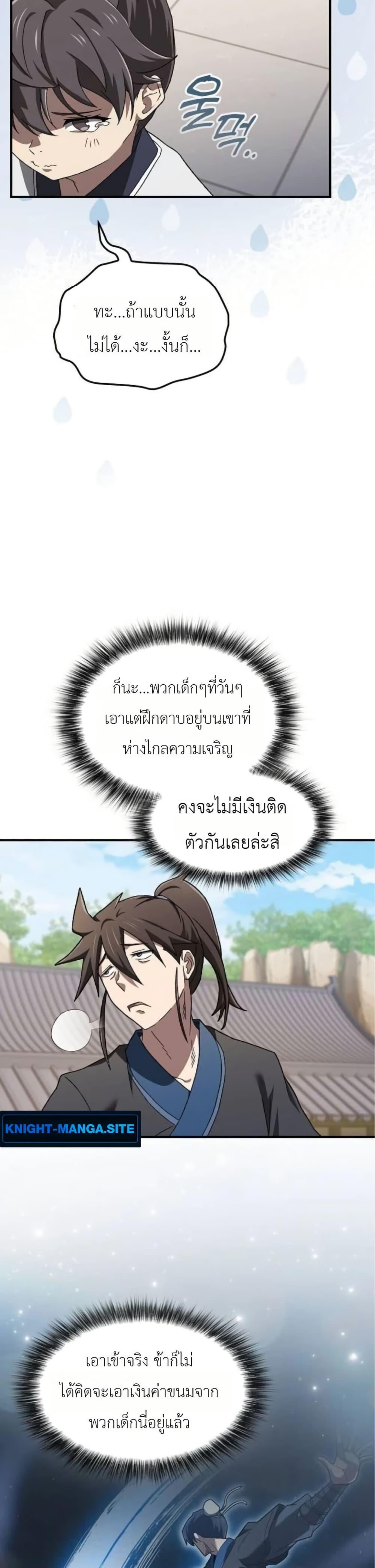 Manga-lc-com อ่านมังงะ อ่านการ์ตูน ออนไลน์ ฟรี Pay-to-Win Martial God ตอนที่ 1 2 3 4 5 6 7 8 9 10 11 12 13 14 ฟรี ไม่มีโฆษณา Manga-lc - อ่าน มังงะ อ่าน การ์ตูน ออนไลน์ อ่านมังงะ ฟรี