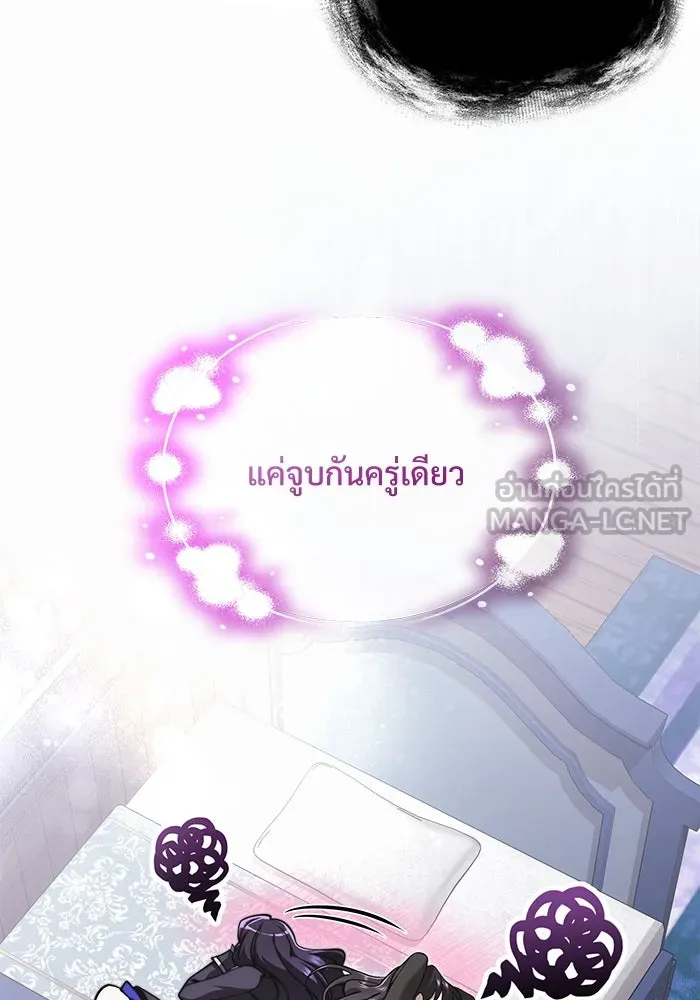 อัศวินดำล่าท้าเวลา ตอนที่ 1 รูปที่ 54