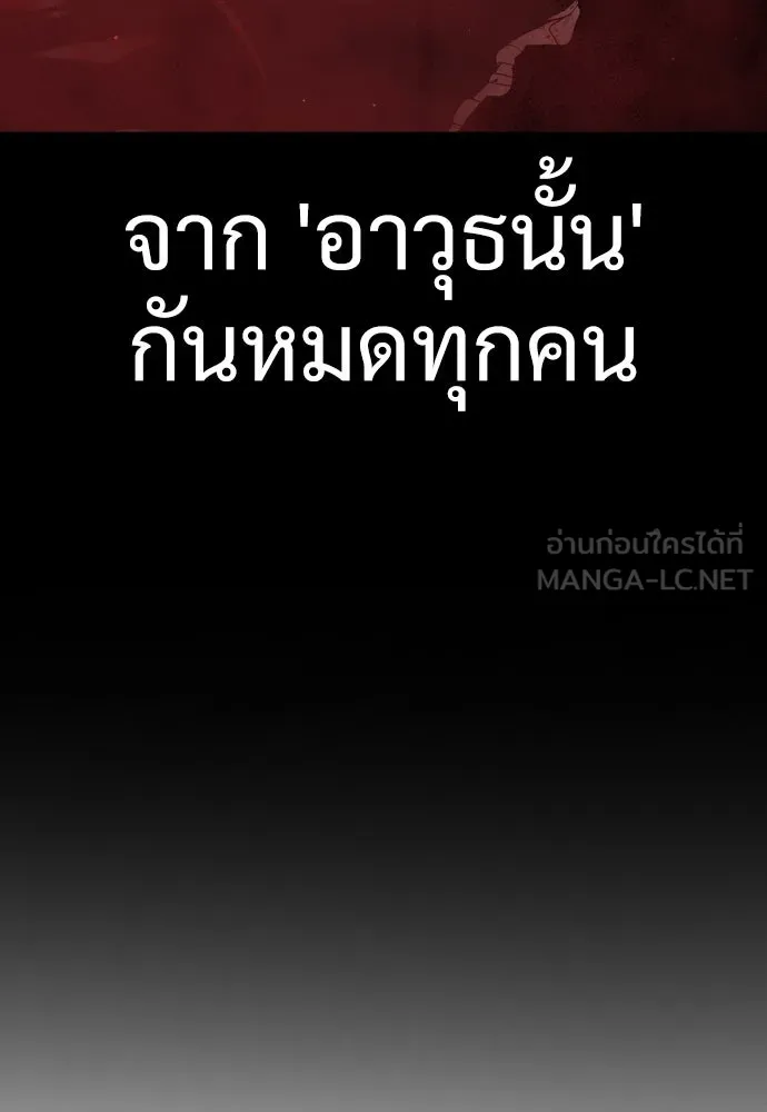 นักฆ่าย้อนวัย ตอนที่ 32 รูปที่ 75