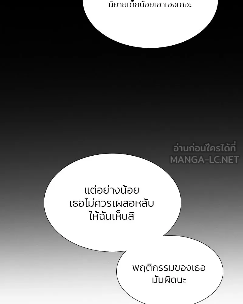 เซเรน่า ตอนที่ 13 รูปที่ 42